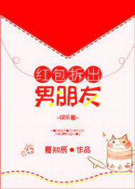 拆红包把钱撕破了图片